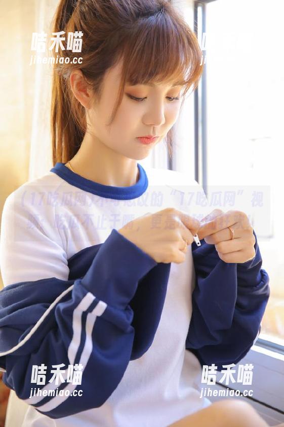 17吃瓜网 不可思议的“17吃瓜网”视频:吃瓜不止于嘴,更是眼球的狂欢!