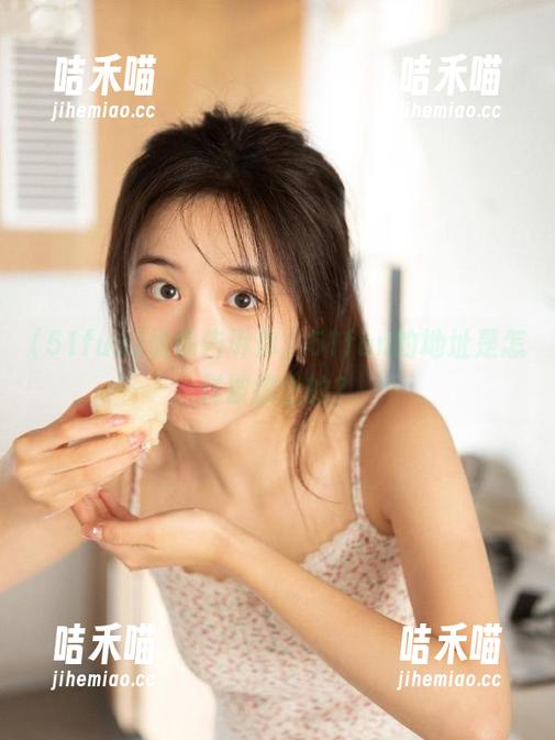 偷偷告诉你，51fun的地址是怎样被挖出的？