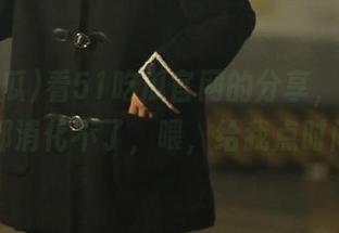 看51吃瓜官网的分享，瓜太多我都消化不了，喂，给我点时间！