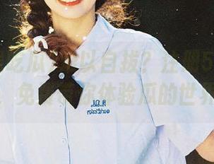 难以自拔？注册51在线吃瓜，免费带你体验瓜的世界！