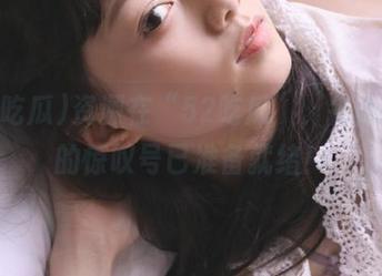 资源在“52吃瓜”，各式各样的惊叹号已准备就绪！
