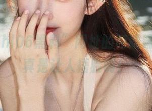 “hl06黑料”网址的辣眼睛内幕，真是让人捂脸啊！