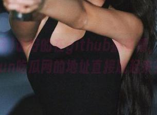 说好的在github搞事情，51cgfun吃瓜网的地址直接跳起来？