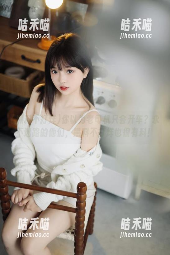 黑料不打烊 你以为老司机只会开车?永不迷路的他们,黑料不打烊也很有料!