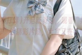 开启新姿势，观看“黑料不打烊”的精彩片段，大家又在看啥？