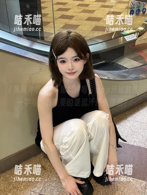 黑料冲哥 当‘黑料冲哥’app开始教我一字马,我需要的是流汗还是流泪?
