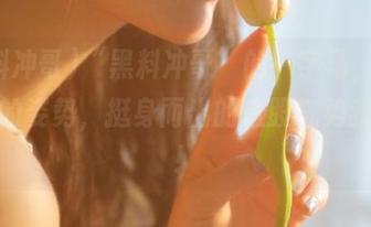 “黑料冲哥”的一字马，永不迷路的姿势，挺身而出的这股气势我服了！