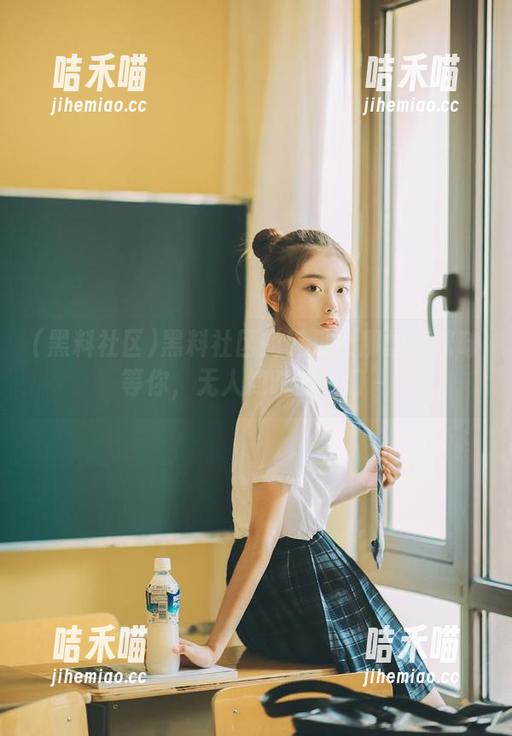 黑料社区的链接在那里悄咪咪等你，无人知晓的入口～