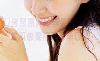 碰到黑料网苹果版地址发布，日常瓜也变得不简单哦！