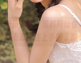 最新黑料，黑料网给你好料！今天我差点忍不住上手翻了翻……