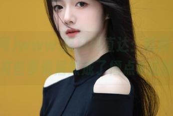 www.黑料网直达：时间久了，有些事情居然成了槽点#尴尬